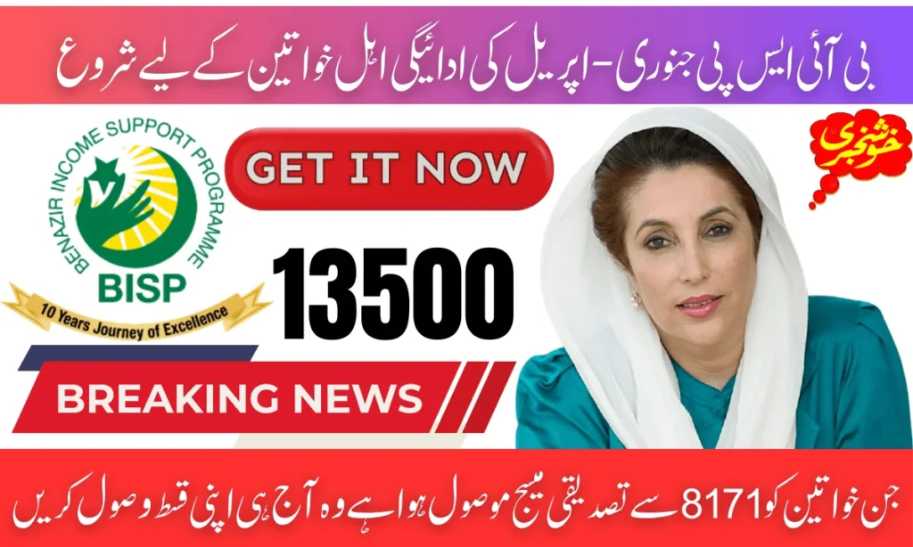 8171 Check Online CNIC 2025 – Full Step-by-Step Guide