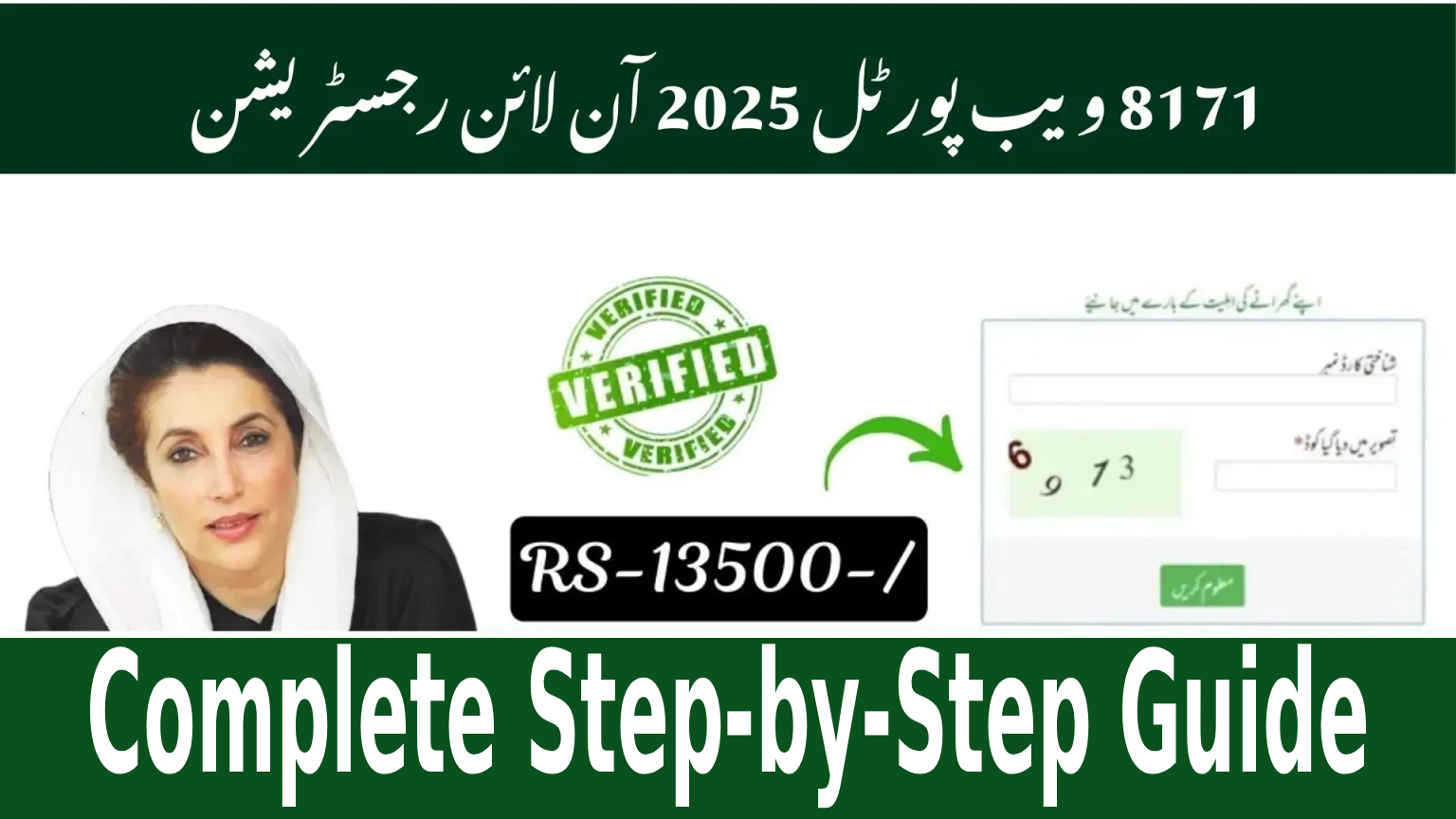 BISP 8171 Online Registration 2025