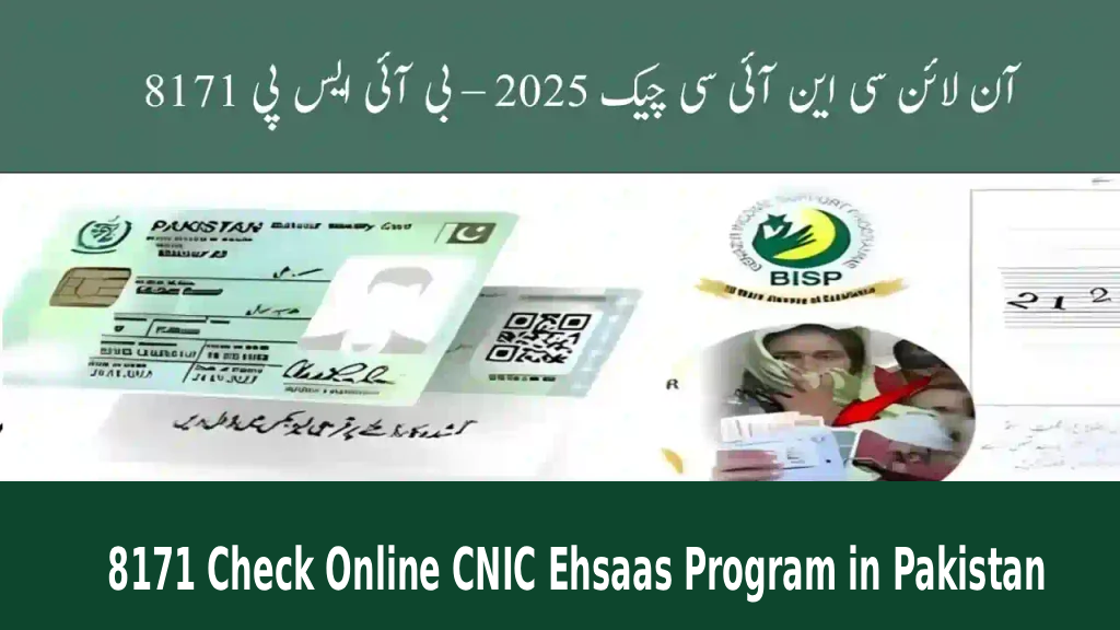 How to Do 8171 Check Online CNIC Ehsaas Program in Pakistan