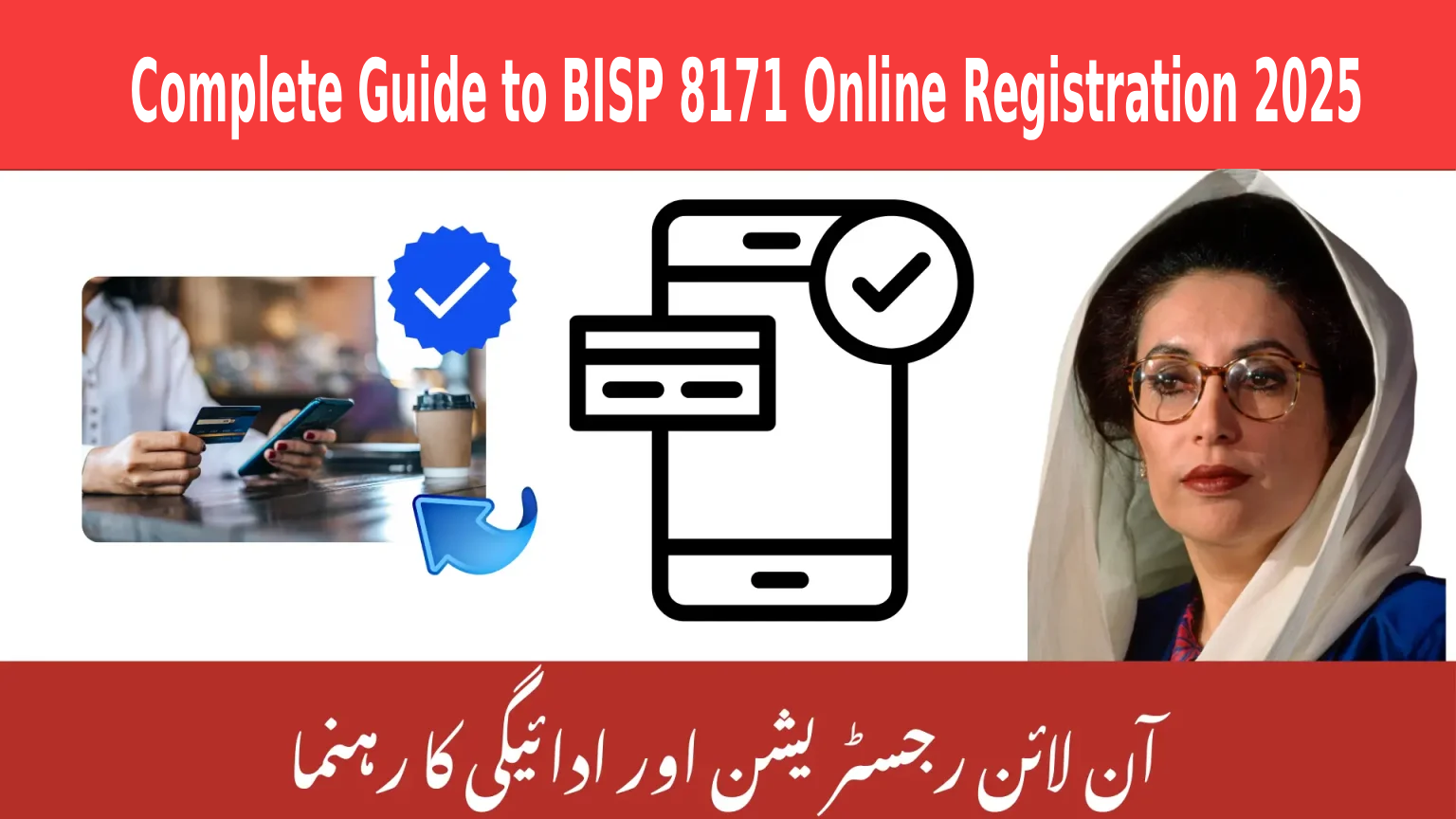 Complete Guide to BISP 8171 Online Registration 2025