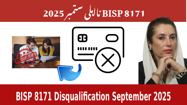 BISP 8171 Disqualification September 2025