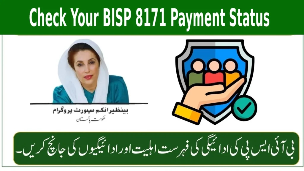 How to Check Your BISP 8171 Payment Status Easily in 2025