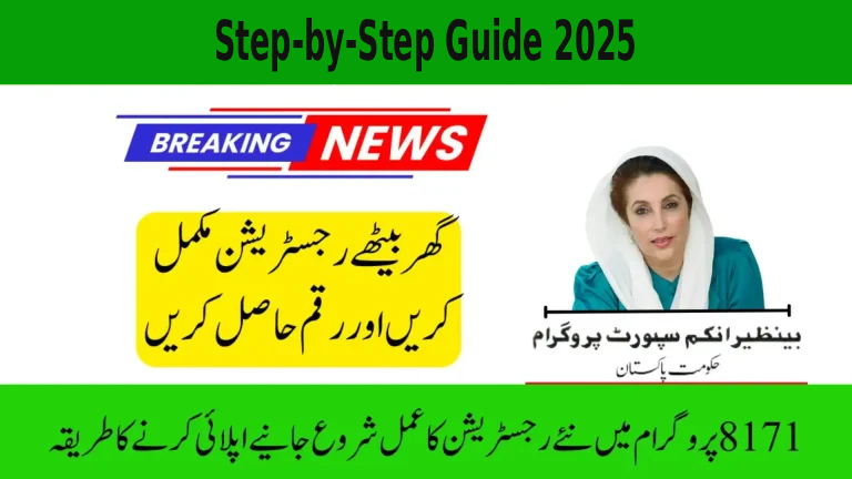 8171 New Registration Process for New and Old Beneficiaries