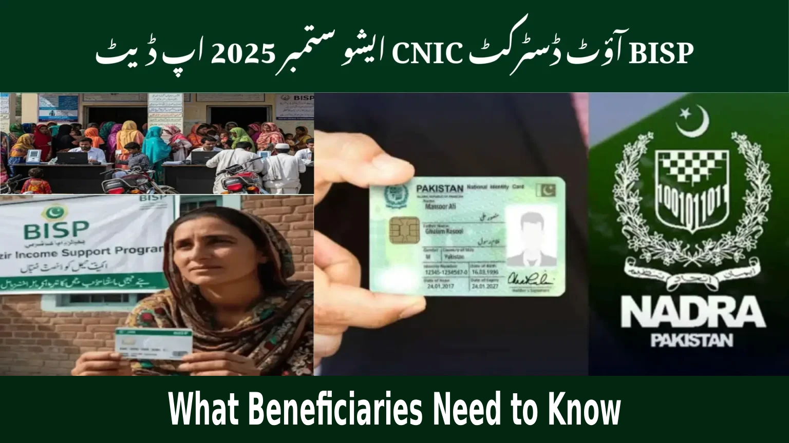 BISP Out-District CNIC Issue September 2025 Update