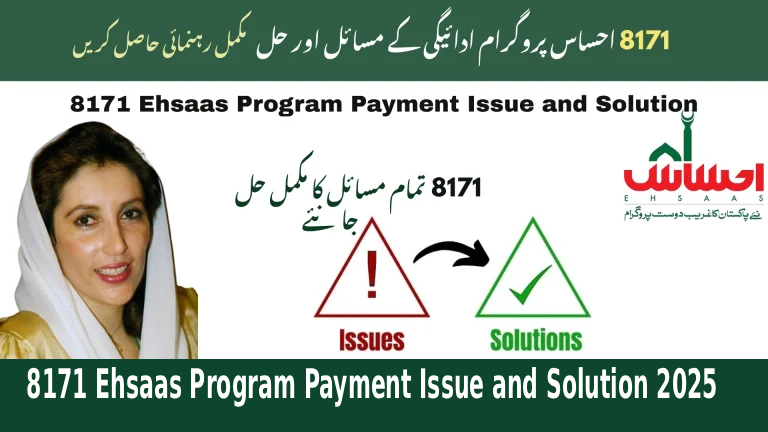 8171 Ehsaas Program Payment Issue and Solution 2025