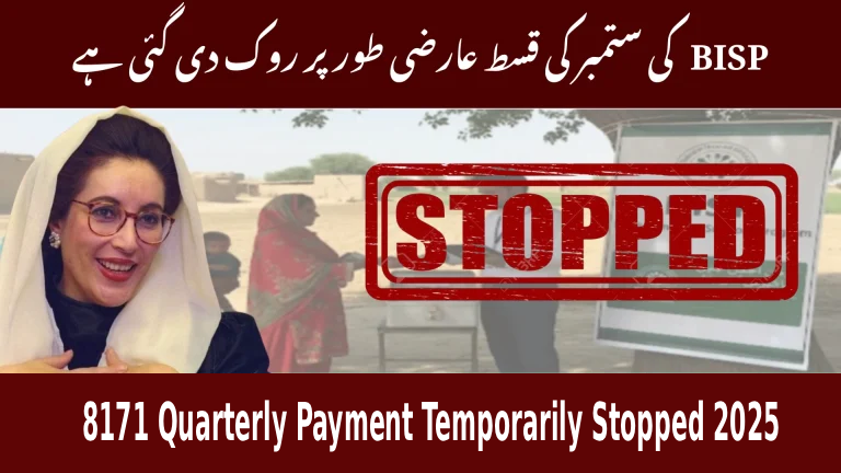 8171 Quarterly Payment Temporarily Stopped 2025