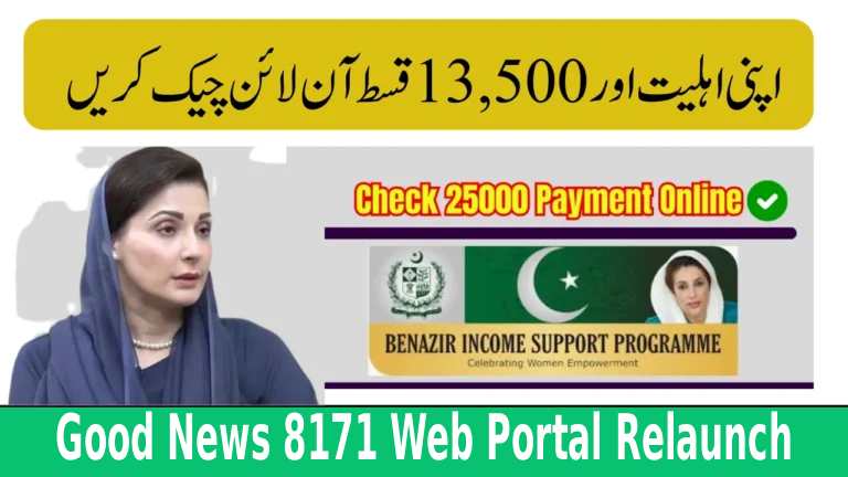 Good News 8171 Web Portal Relaunch