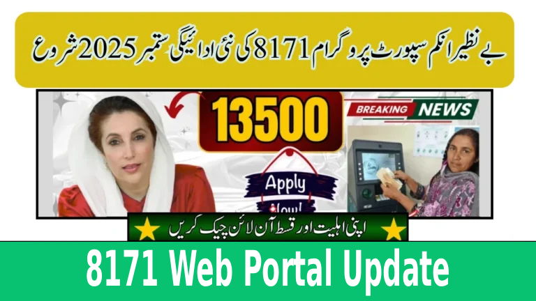8171 Web Portal Update