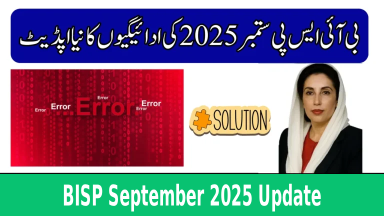 BISP September 2025 Update