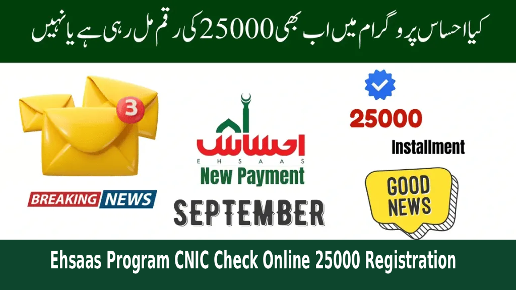 Ehsaas Program CNIC Check Online 25000 Registration